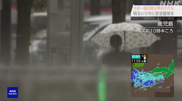 九州鹿兒島周四早上開始降雨。(互聯網)