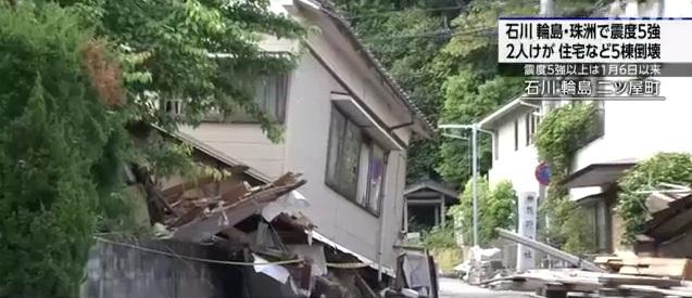 輪島市有民房倒塌。(互聯網)