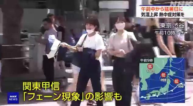 東京澀谷早上10時陽光猛烈,民眾開遮擋陽光。(互聯網)