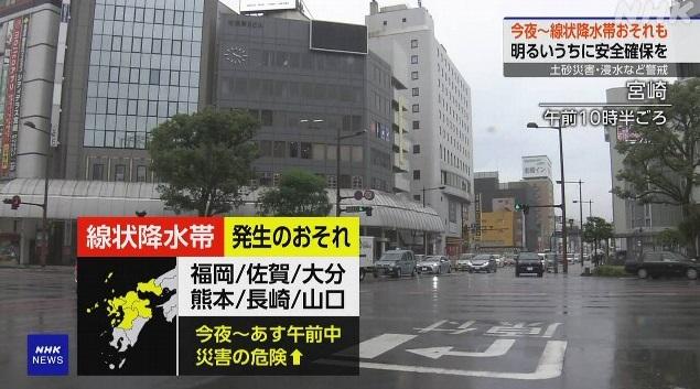 九州宮崎周四早上降雨。(互聯網)