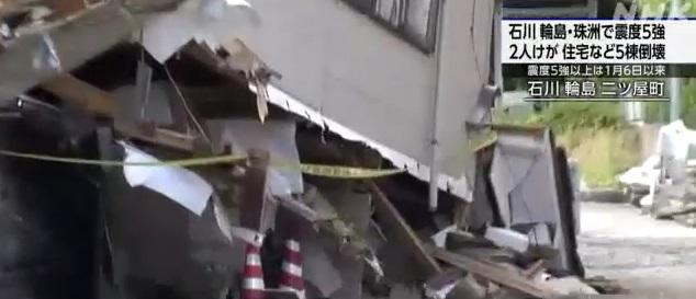 輪島市有民房倒塌。(互聯網)