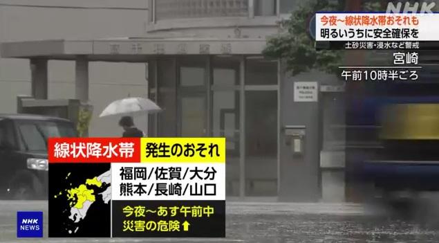 九州宮崎周四早上雨勢頗大。(互聯網)