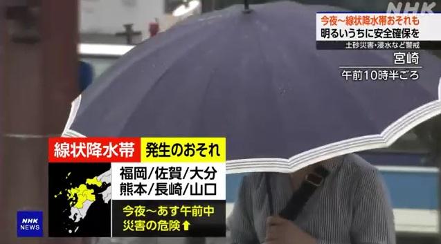 九州宮崎周四早上降雨,民眾撐傘。(互聯網)