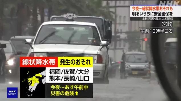 九州宮崎周四早上大雨。(互聯網)