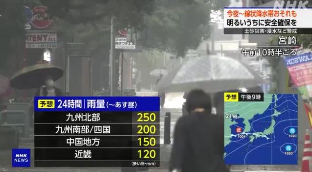 九州宮崎民眾撐傘擋雨。(互聯網)
