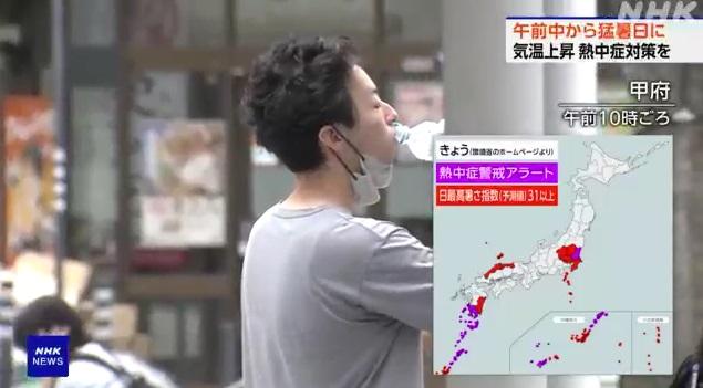 甲府民眾在室外補充水份。(互聯網)