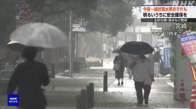 九州宮崎民眾撐傘擋雨。(互聯網)