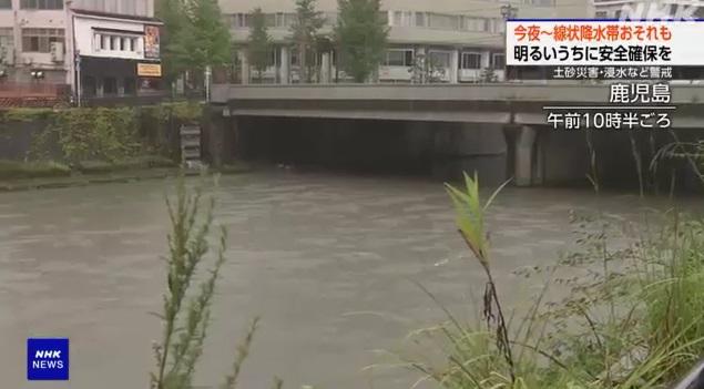 九州鹿兒島河川。(互聯網)