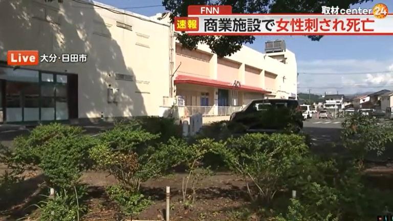 案發的日田市的永旺(Aeon)購物商場。(互聯網)