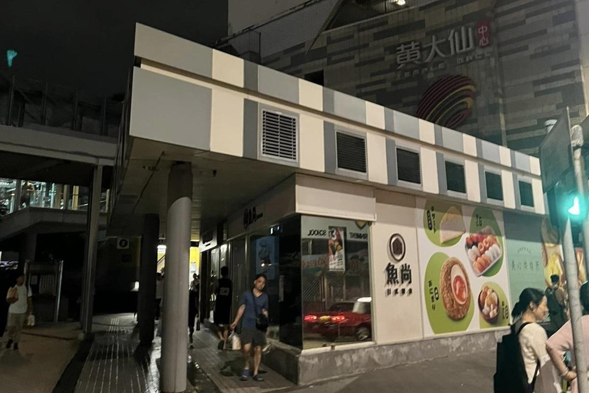 黃大仙中心南館突然停電。(網民Hans Chan@FB群組「黃大仙區友(黃大仙,新蒲崗,鑽石山,慈雲山......)」)
