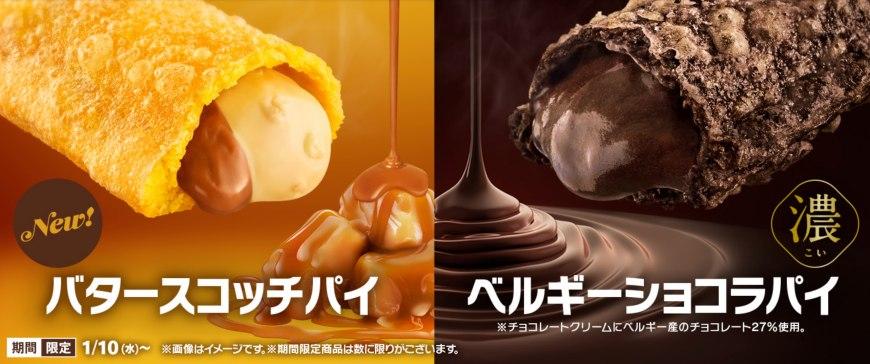 日本麥當勞不時推出期間限定產品。(互聯網)