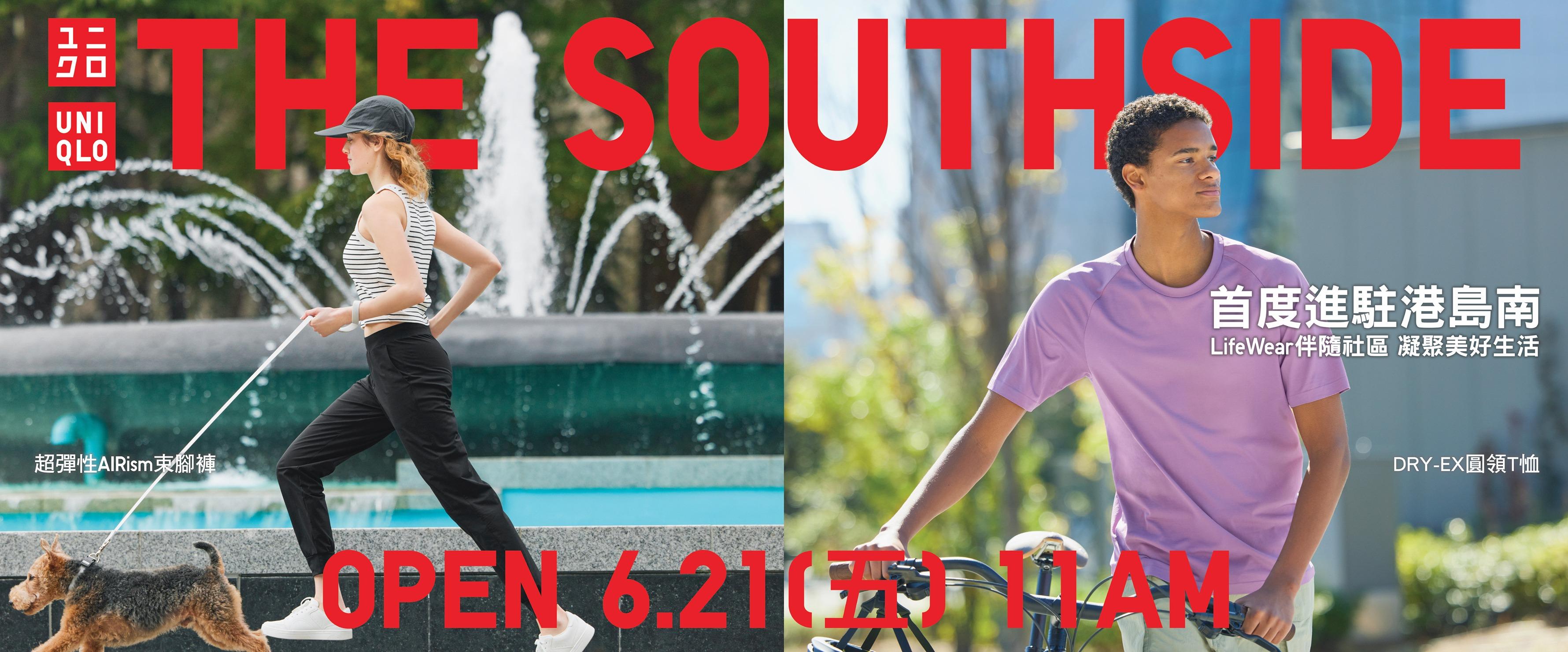 UNIQLO THE SOUTHSIDE店6月21日開幕 $59入手DRY-EX 圓領tee/$1換購防水收納袋