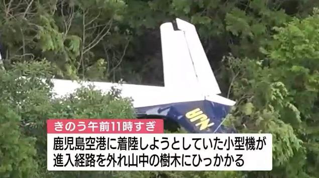 小型飛機機尾。(互聯網)