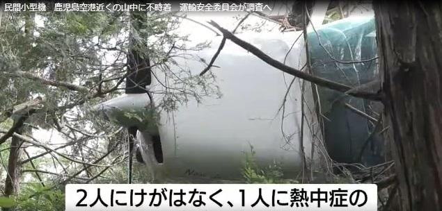 小型飛機機頭部分。(互聯網)