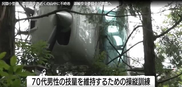 小型飛機機頭部分。(互聯網)