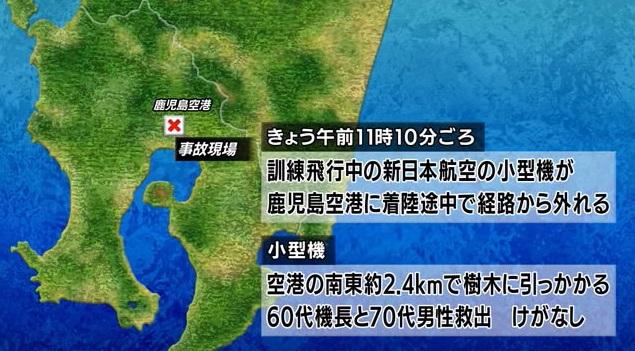 事故現場位置。(互聯網)