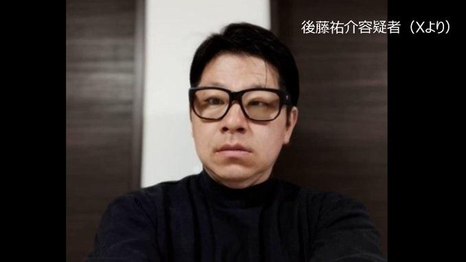 涉殺害自己一家四口的後藤祐介。(網上圖片)