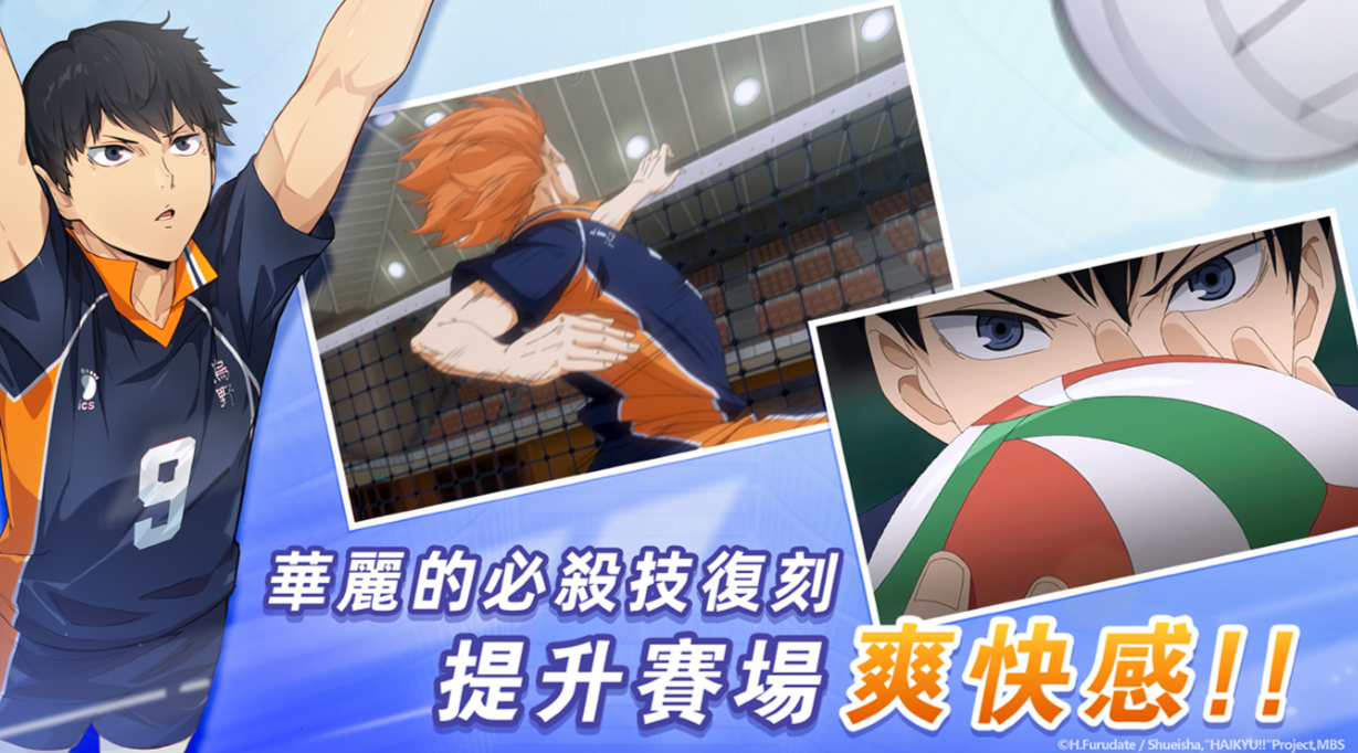 《排球少年!!FLY HIGH》手遊推出 參與活動領SSR翔陽、大地(附最新禮包兌換碼序號)
