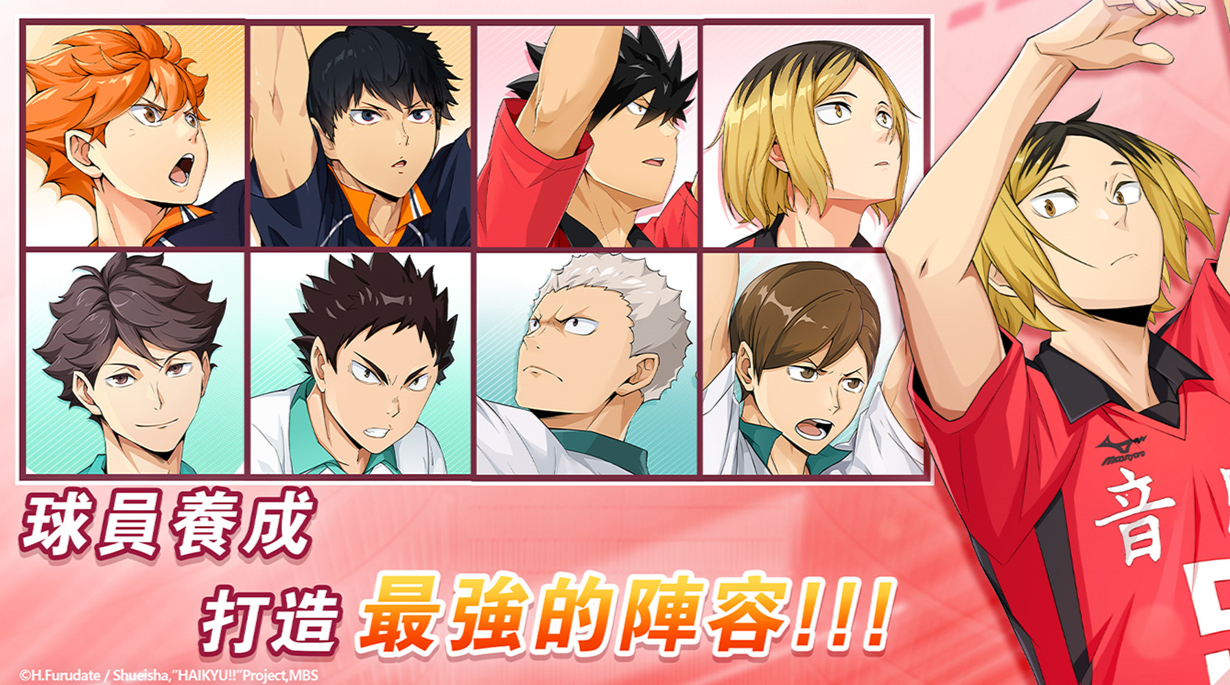 《排球少年!!FLY HIGH》手遊推出 參與活動領SSR翔陽、大地(附最新禮包兌換碼序號)