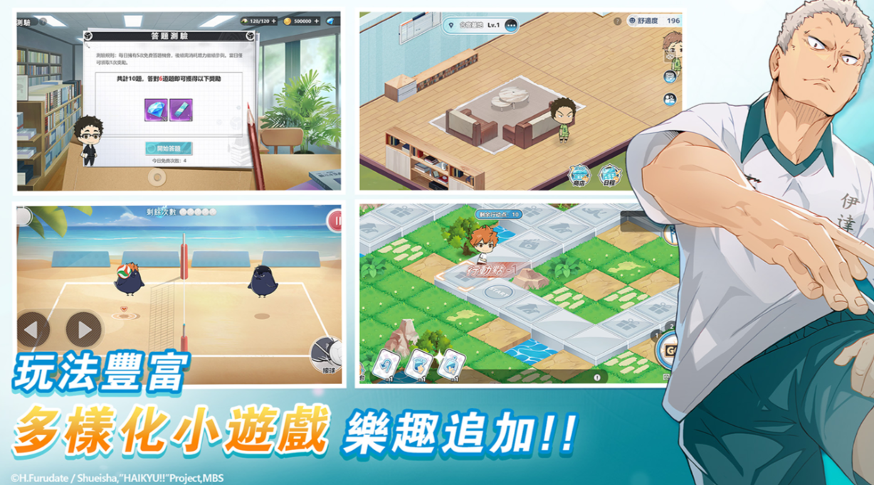 《排球少年!!FLY HIGH》手遊推出 參與活動領SSR翔陽、大地(附最新禮包兌換碼序號)