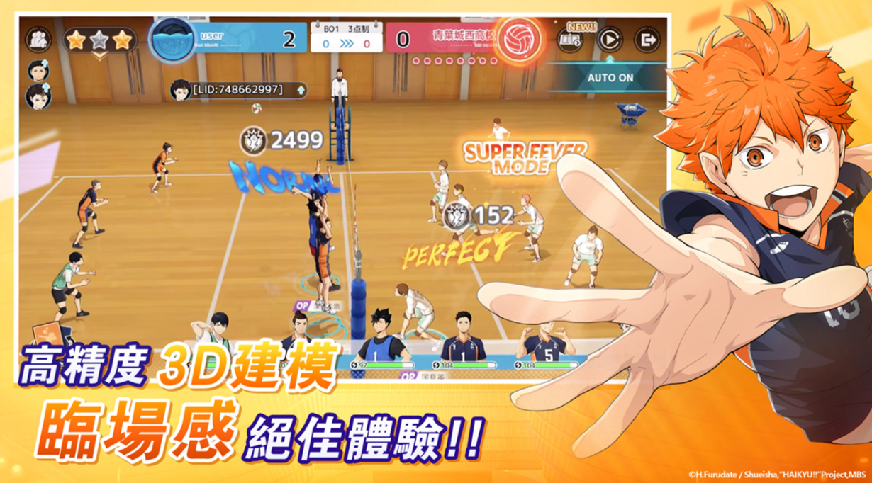 《排球少年!!FLY HIGH》手遊推出 參與活動領SSR翔陽、大地(附最新禮包兌換碼序號)