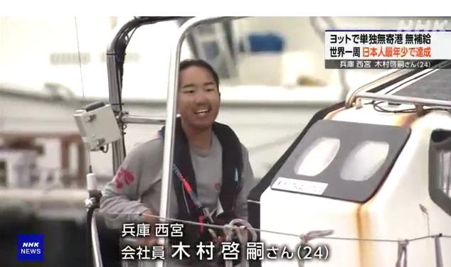 木村啓嗣周日駕帆船駛進新西宮遊艇碼頭。(互聯網)