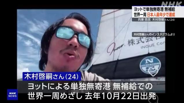 木村啓嗣在帆船上記錄感受與所見所聞。(互聯網)