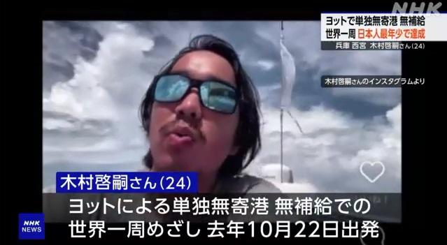 木村啓嗣在帆船上記錄感受與所見所聞。(互聯網)