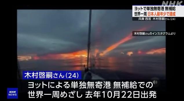 木村啓嗣在帆船上記錄所見所聞。(互聯網)