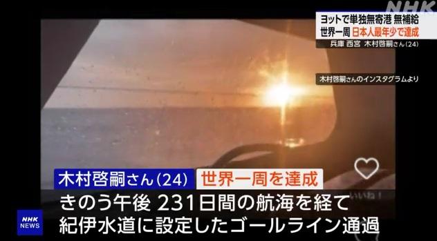 木村啓嗣在帆船上記錄所見所聞。(互聯網)