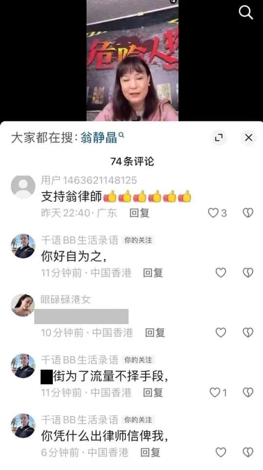 何太激動回應翁靜晶的言論。