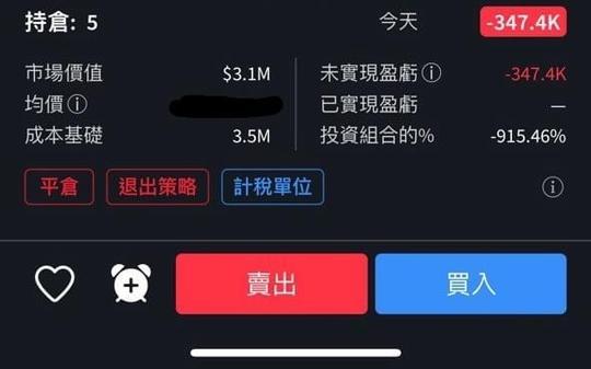 紐交所因報價系統技術故障,令巴菲特旗下巴郡「BRK.A」的美股暴跌99.97%,不少香港網民表示自己「中伏」。(連登討論區)