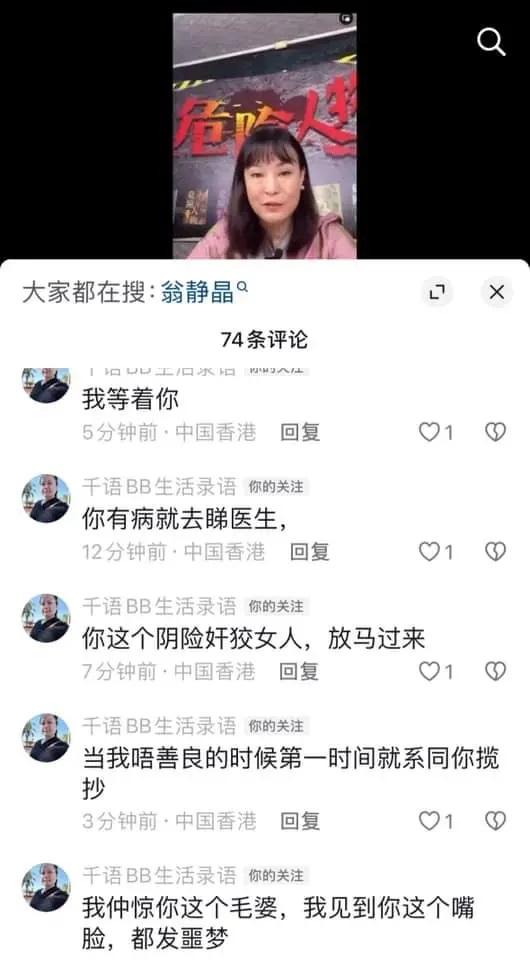 何太激動回應翁靜晶的言論。