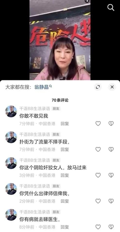 何太激動回應翁靜晶的言論。