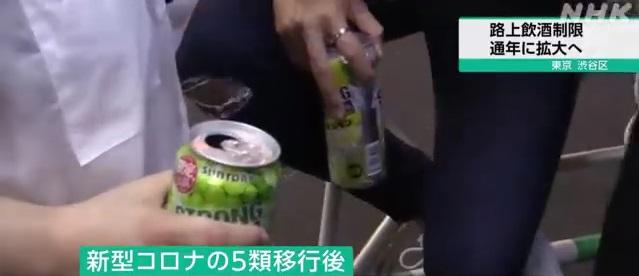 東京澀谷區預計將於10月實施晚間街頭禁酒令。(互聯網)