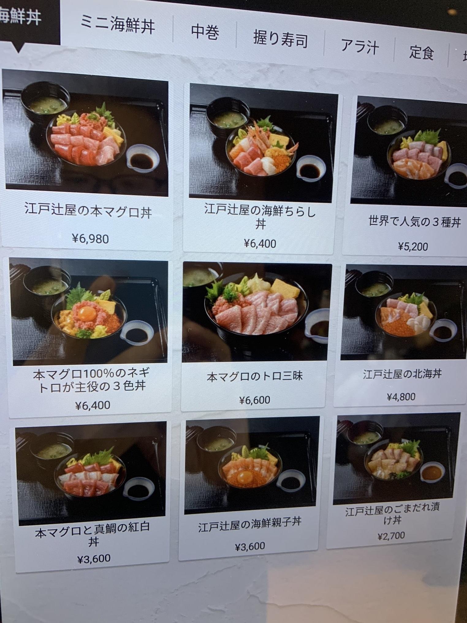 「豐洲 千客萬來」食店出售的魚生飯。(互聯網)