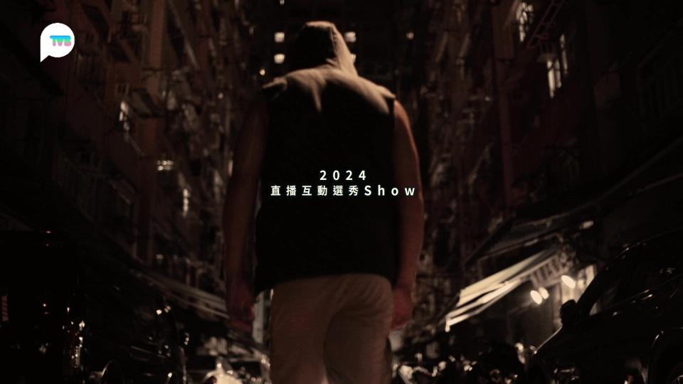 《我推的野男LIVE!》會是全港首個直播互動猛男選秀騷。