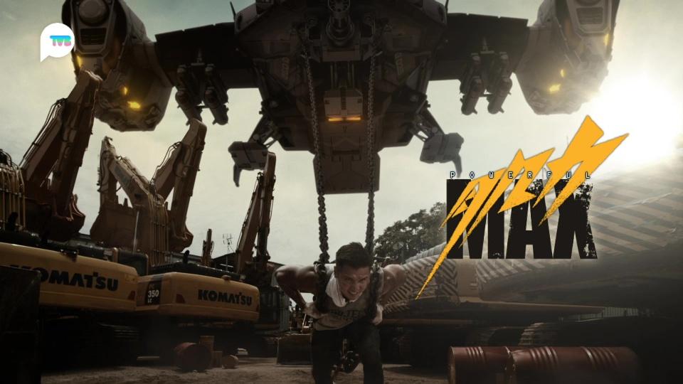 製作組日前推出「力量與美感」並重的節目首輪宣傳片。