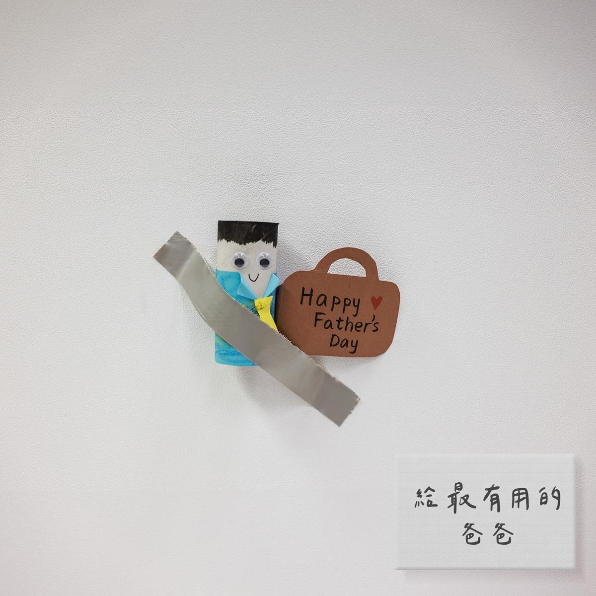 保安局發布局內多名爸爸收到的父親節禮物。(保安局FB)