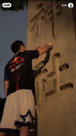 內地網紅自爆涉靖國神社塗鴉兼便溺。(網上圖片)