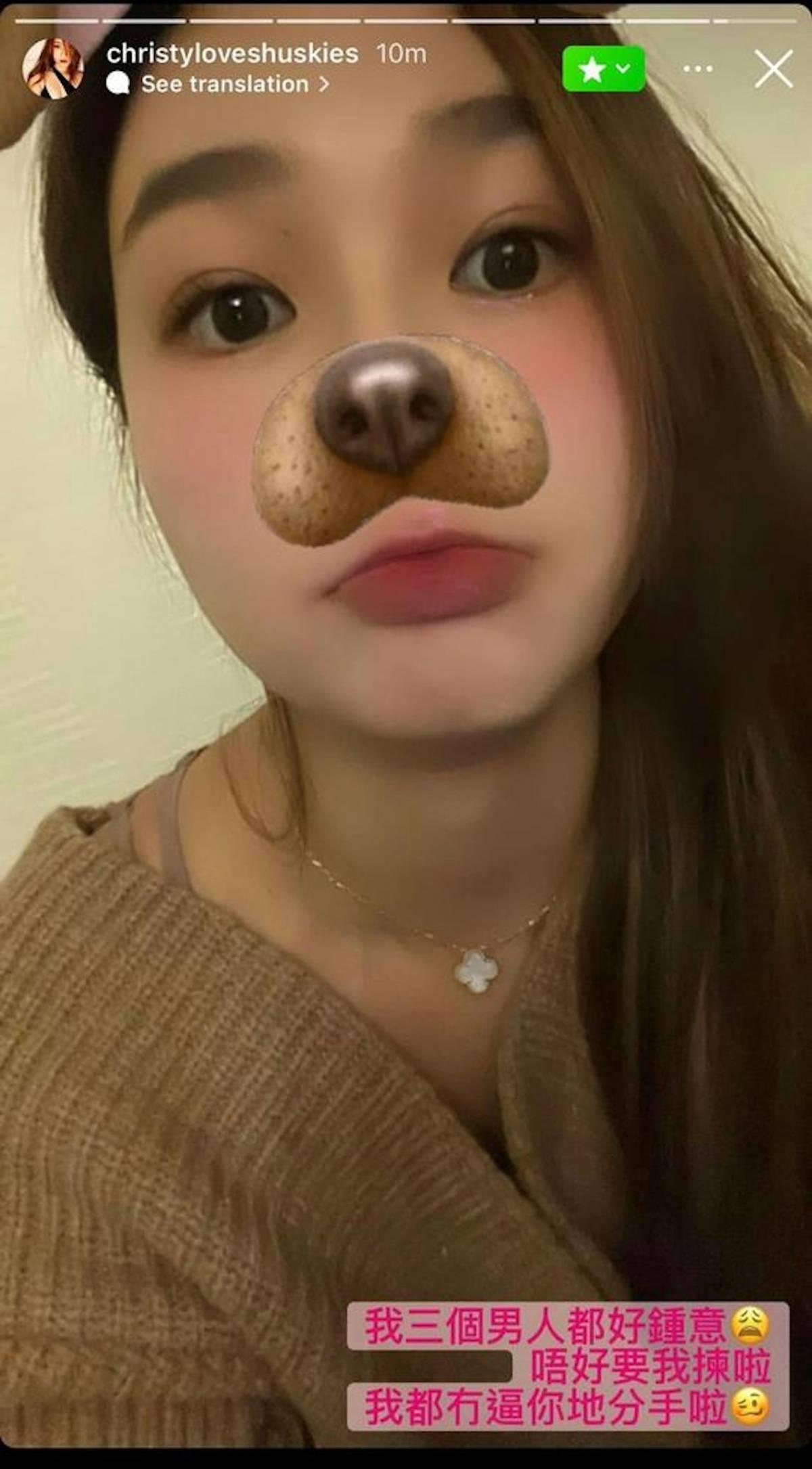 Christy昔日在IG炫耀自己的感情生活。