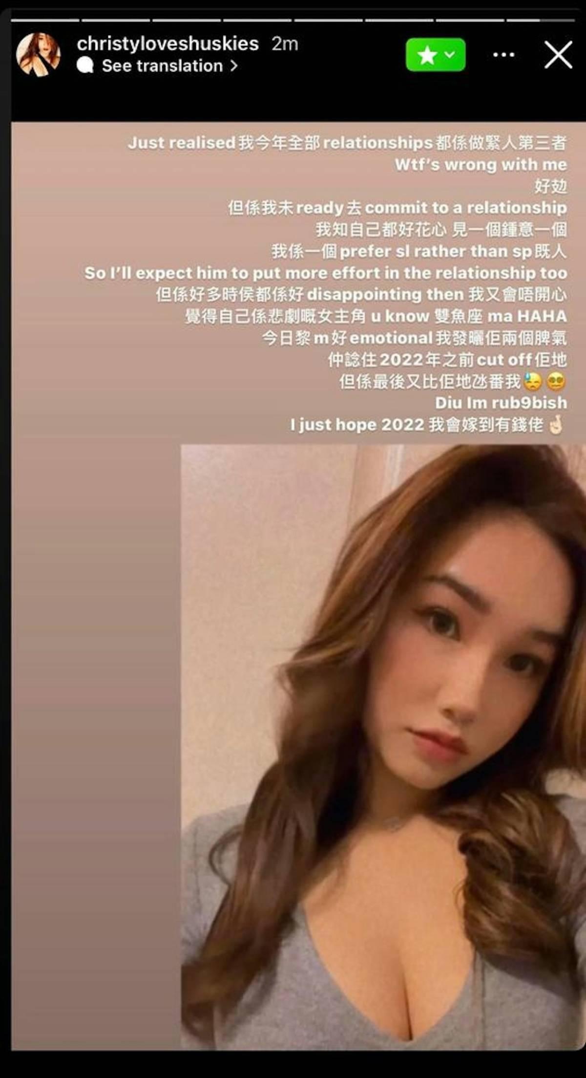 Christy昔日在IG炫耀自己的感情生活。