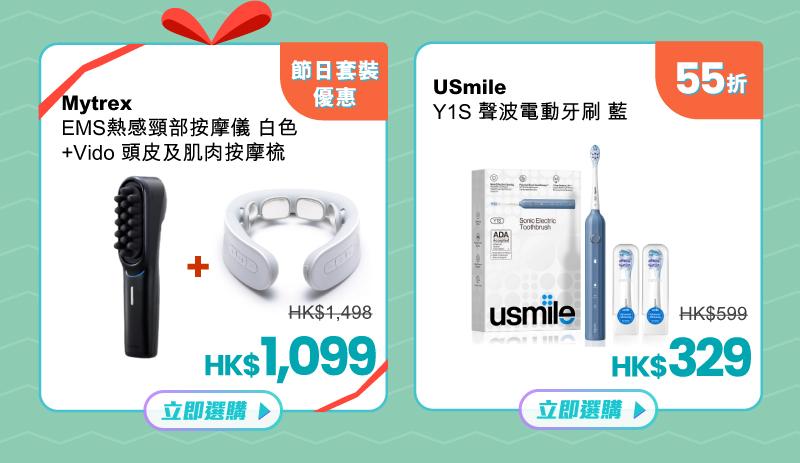 父親節2024|熱感按摩器及電動牙刷均有折扣優惠。
