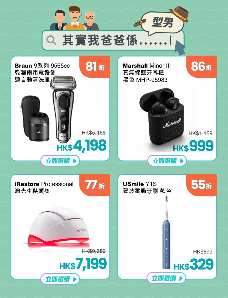 父親節2024|人氣Marshall Minor lll藍牙耳機只需$799。