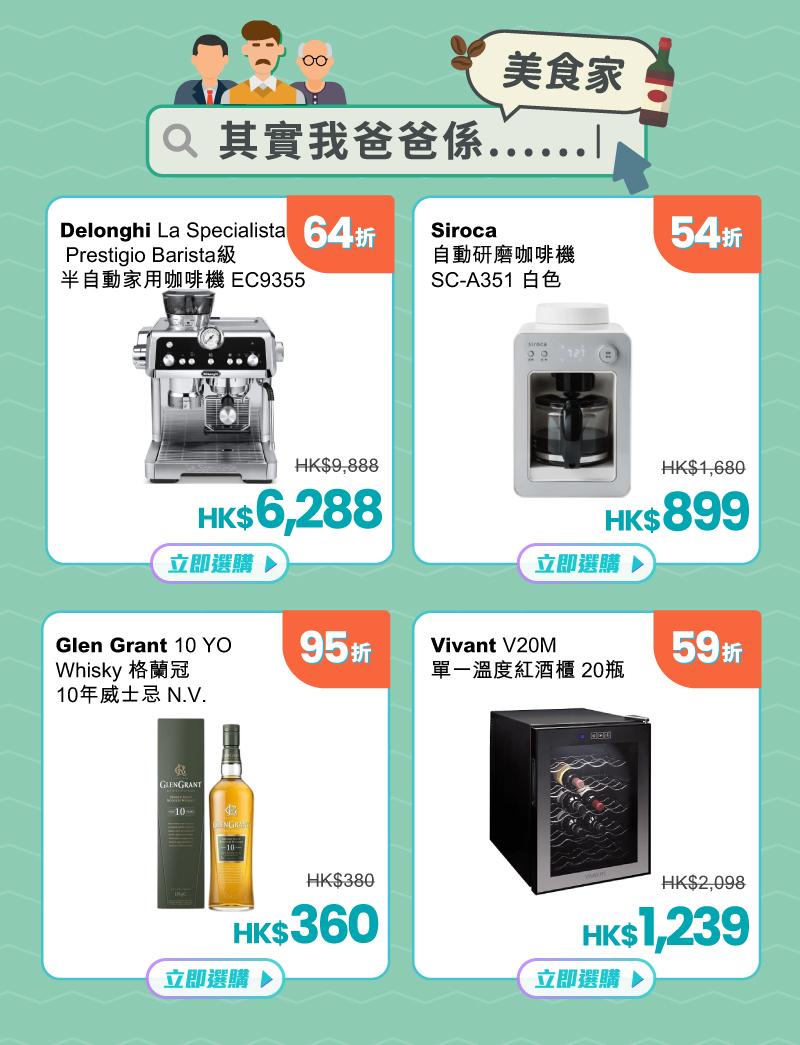 父親節2024|Delonghi La Specialista Prestigio Barista咖啡機64折發售。