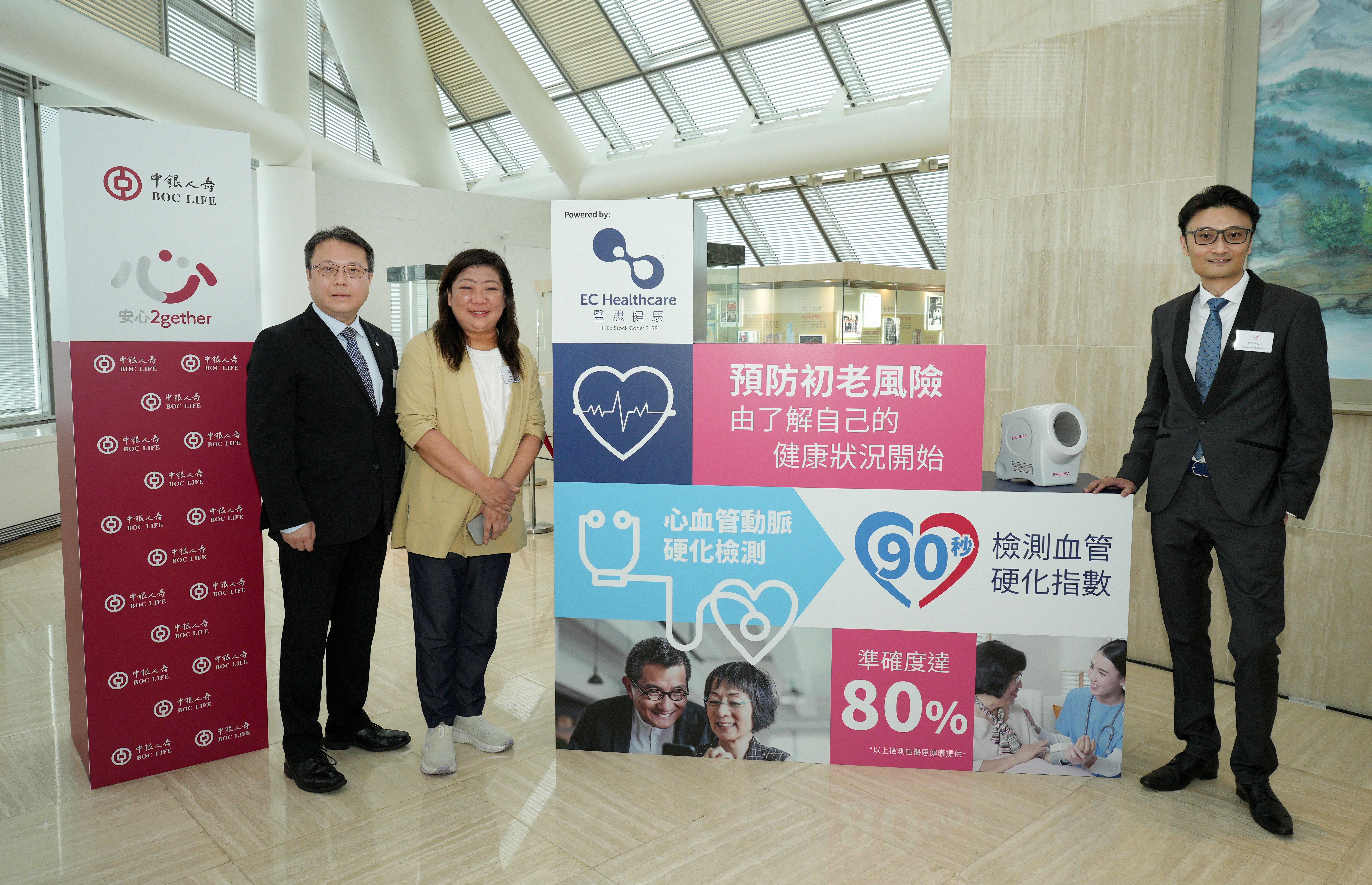 「醫思健康」提供一系列身體檢測套餐,有助長者進一步掌握自身狀況,全方位進行健康風險管理。