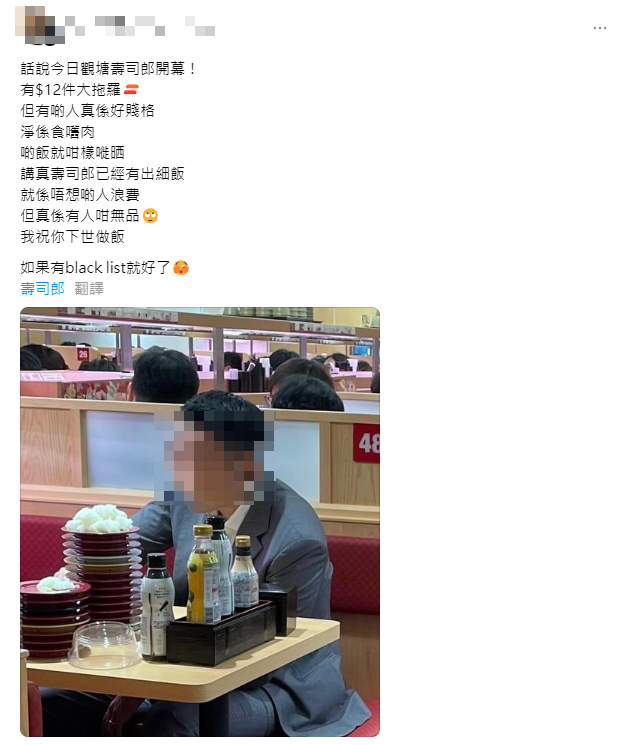 網上熱話|女子網上批壽司郎西裝客「食魚唔食飯」無品,惹網民熱議。(threads)