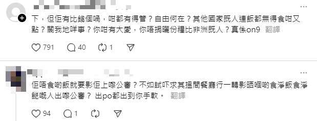 網上熱話|女子網上批壽司郎西裝客「食魚唔食飯」無品,惹網民熱議。(threads)