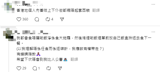 網上熱話|女子網上批壽司郎西裝客「食魚唔食飯」無品,惹網民熱議。(threads)