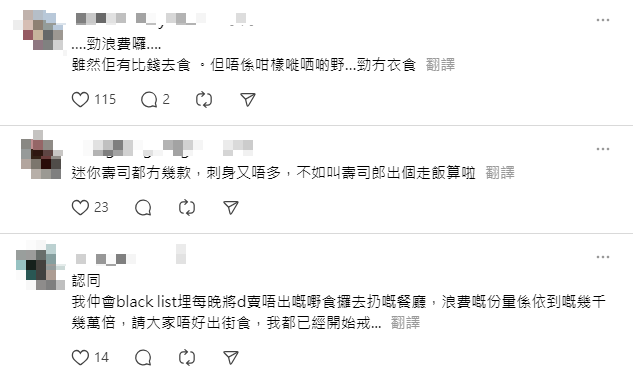 網上熱話|女子網上批壽司郎西裝客「食魚唔食飯」無品,惹網民熱議。(threads)